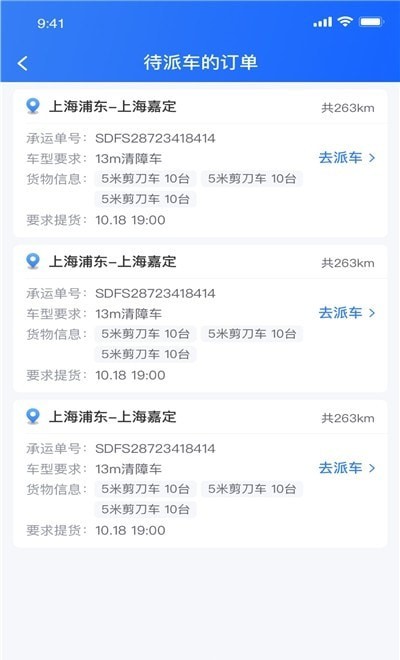 貨運大神