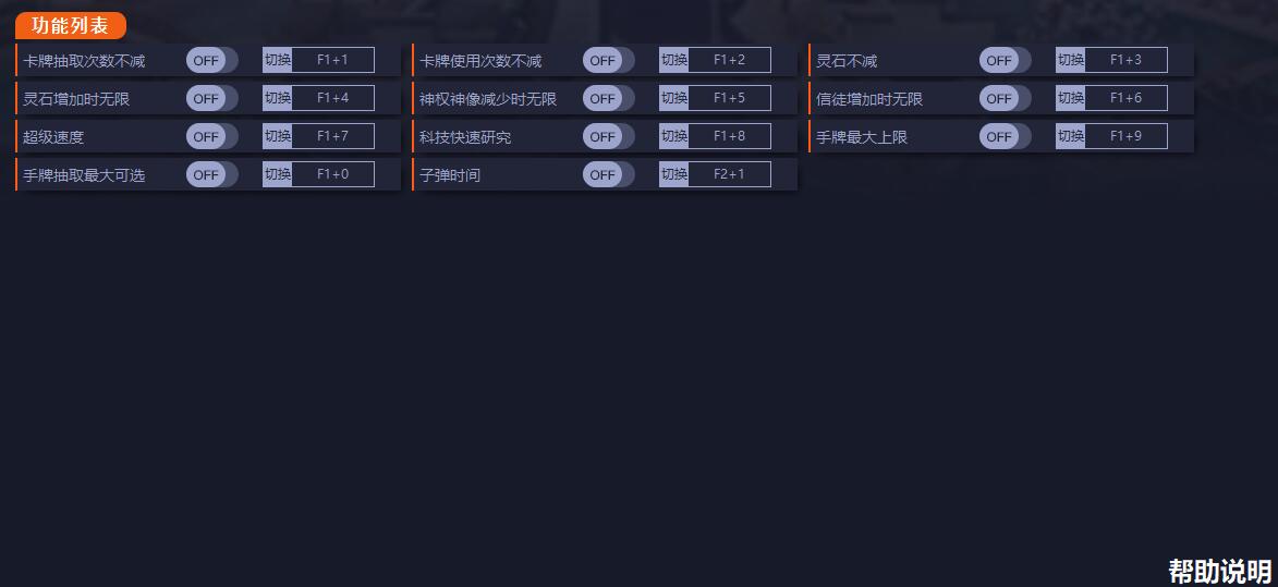 《天神鎮》v0.3.7十一項修改器