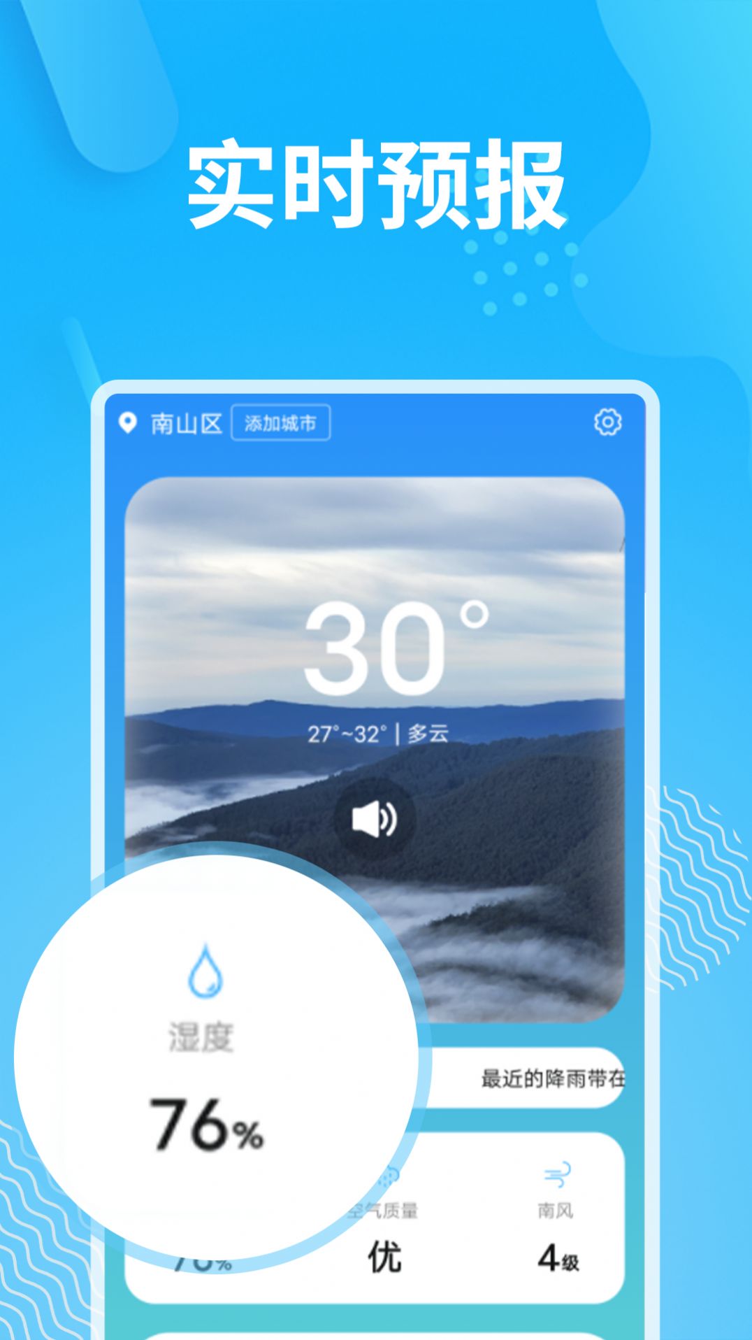 雪道愜意好天氣