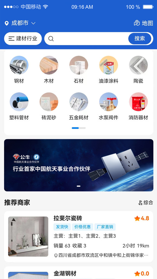 貨采采