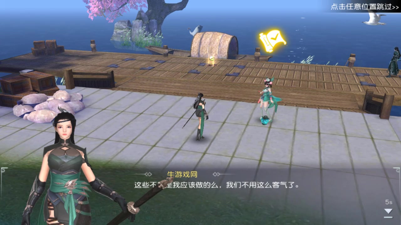 神魔仙界