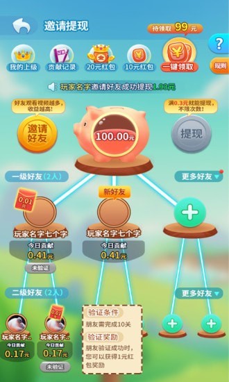 來玩連連看