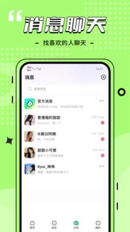 比信約玩