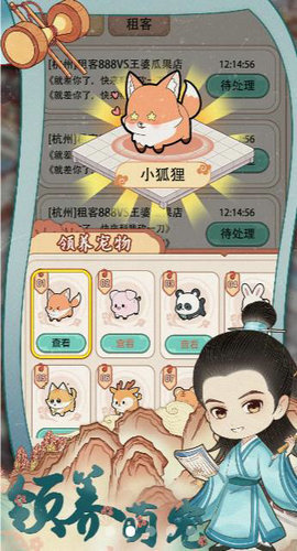 古代收租日記無限金幣免廣告版