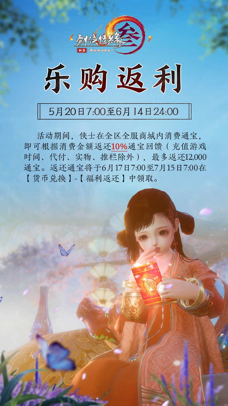 全新首映《劍網3》游戲暢玩