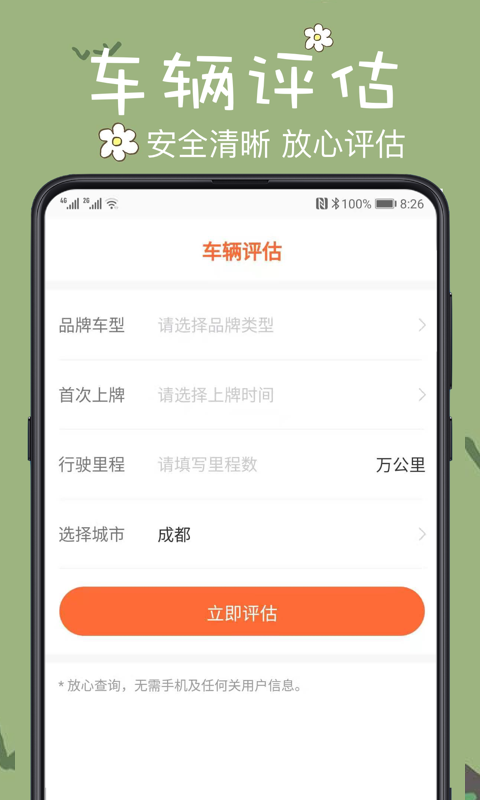 查2車違章