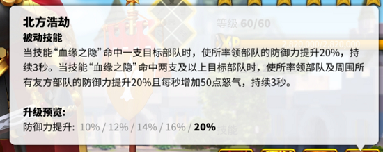 《萬國覺醒》最強(qiáng)武將搭配攻略2022