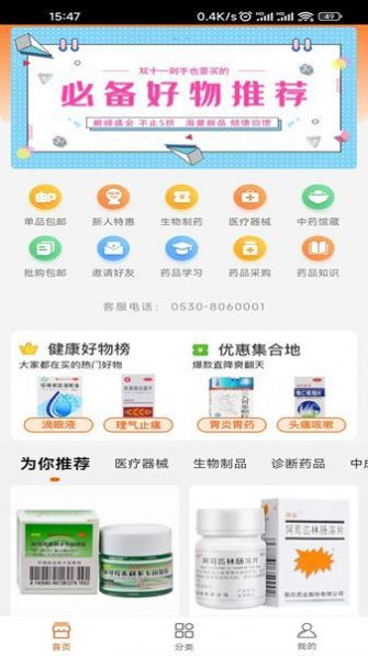 麟州醫(yī)藥