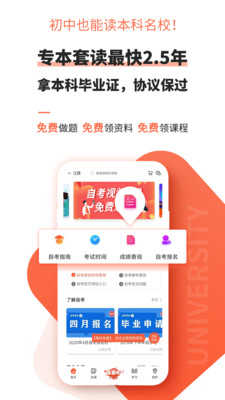 自考網(wǎng)課程