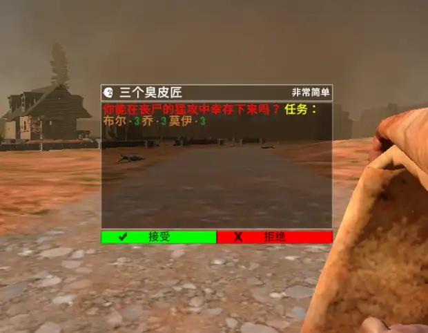 《七日殺》A21挑戰任務MOD