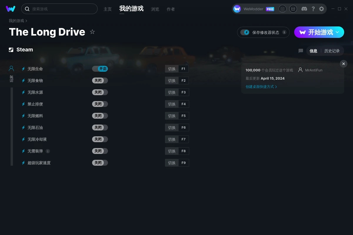 《長途駕駛》v2024.04.15九項(xiàng)修改器[MrAntiFun]