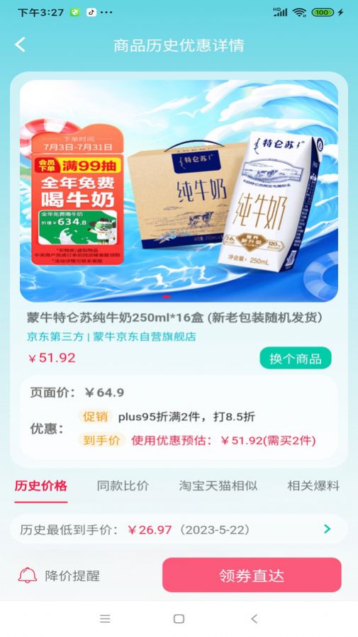 好價匯