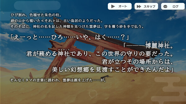 東方彈幕神樂：迷失幻想曲