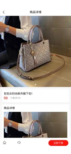 珍實惠女包商城