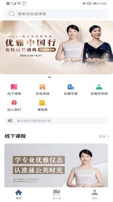 蒲公英時光