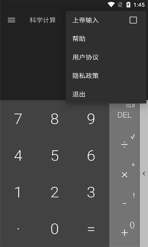 百策計算器