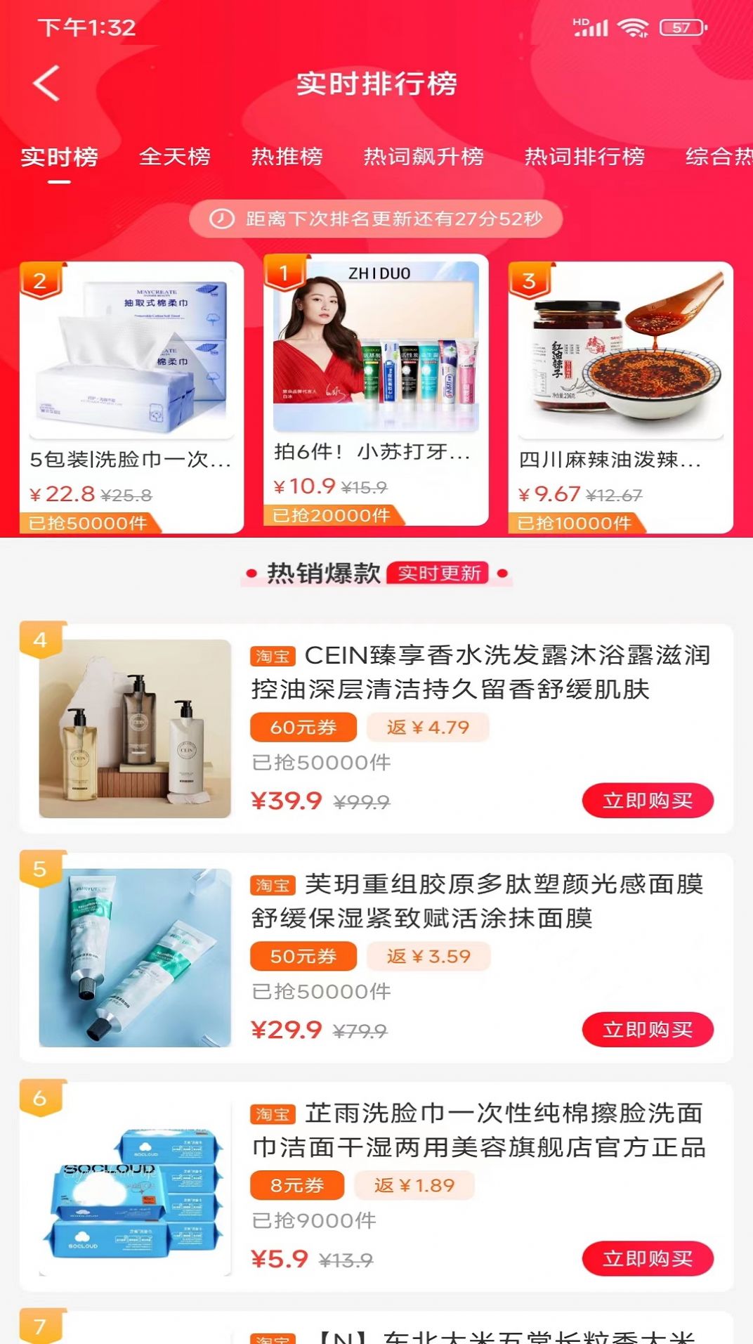 聚合省錢