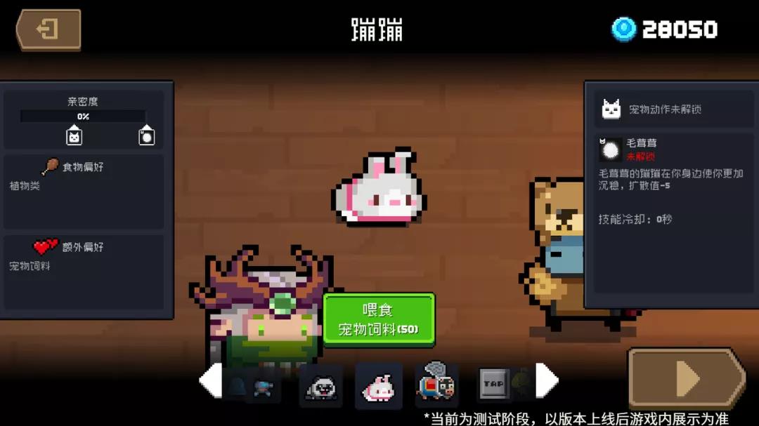 《元氣騎士》春節版本第一彈更新內容介紹說明