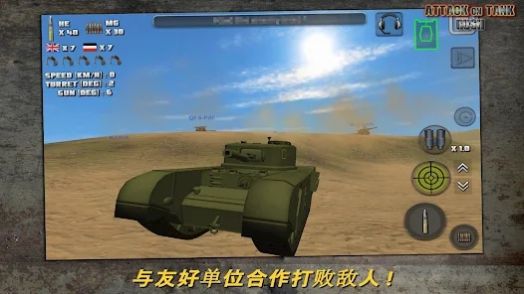 突擊坦克世界戰(zhàn)爭(zhēng)