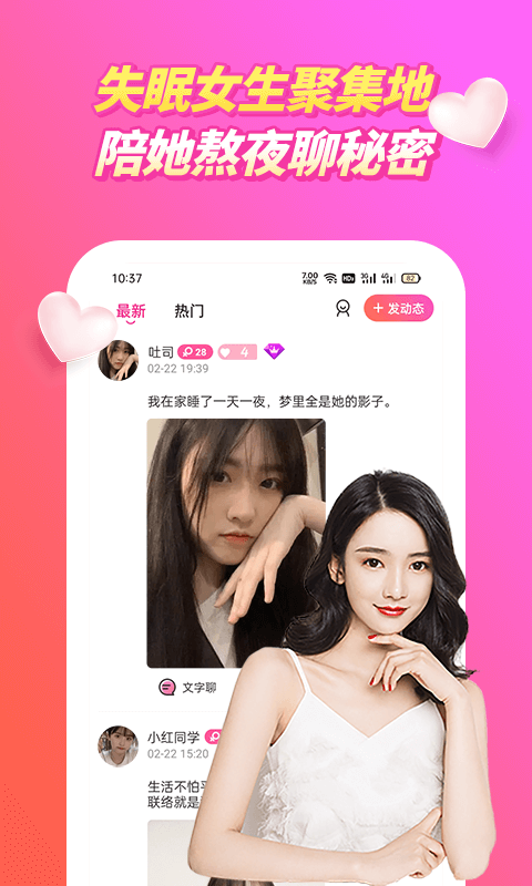 春潮視頻聊天交友