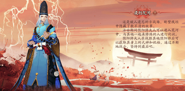 《陰陽(yáng)師》夜行荒河活動(dòng)獎(jiǎng)勵(lì)計(jì)算方法