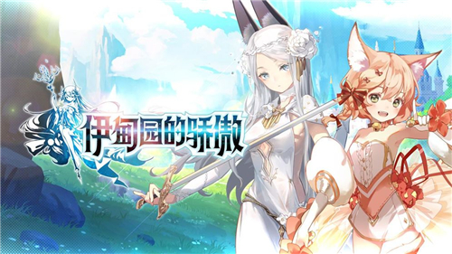《伊甸園的驕傲》卡池順序表分享