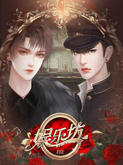 娛樂坊清軟破解版