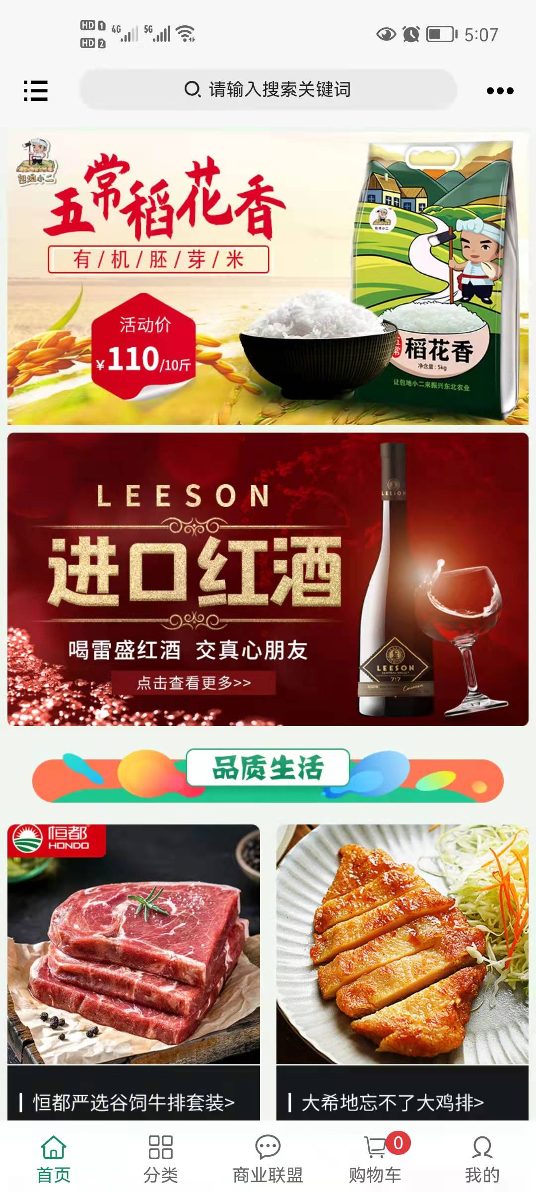 子多多億站