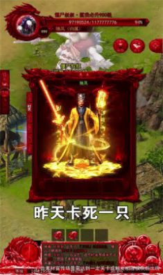 皓月打金烈焰天下