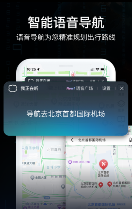 AR實景車載導(dǎo)航