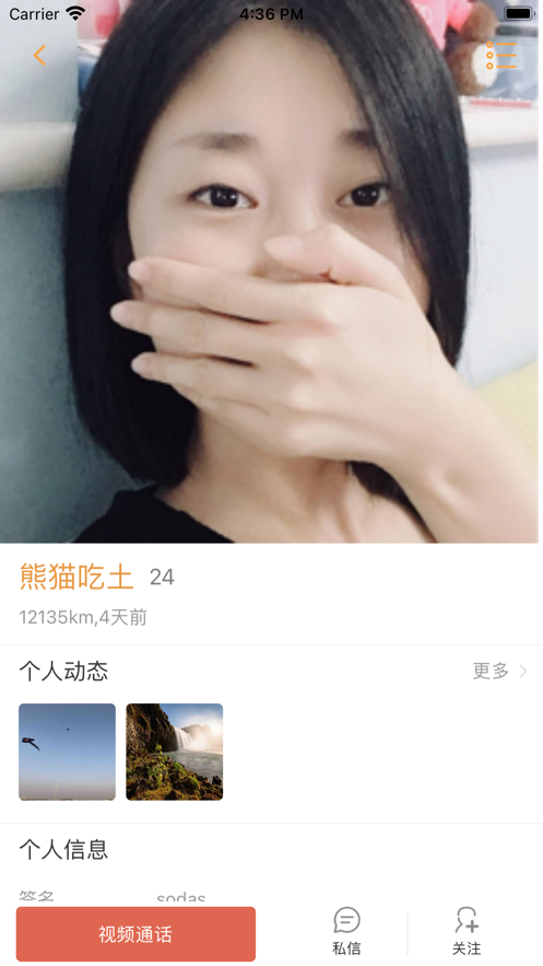 貝殼傳音