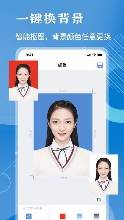 證照拍免費(fèi)證件照