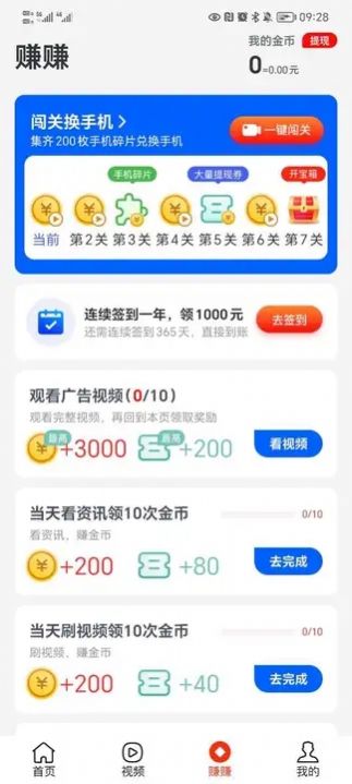 蛋蛋計(jì)步