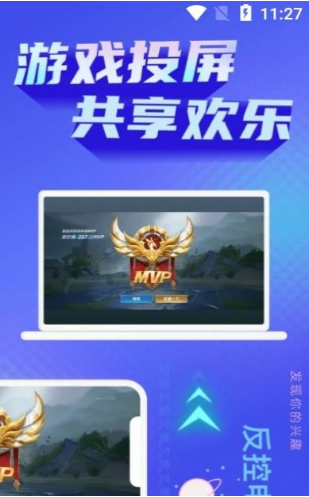 手機(jī)投屏管家