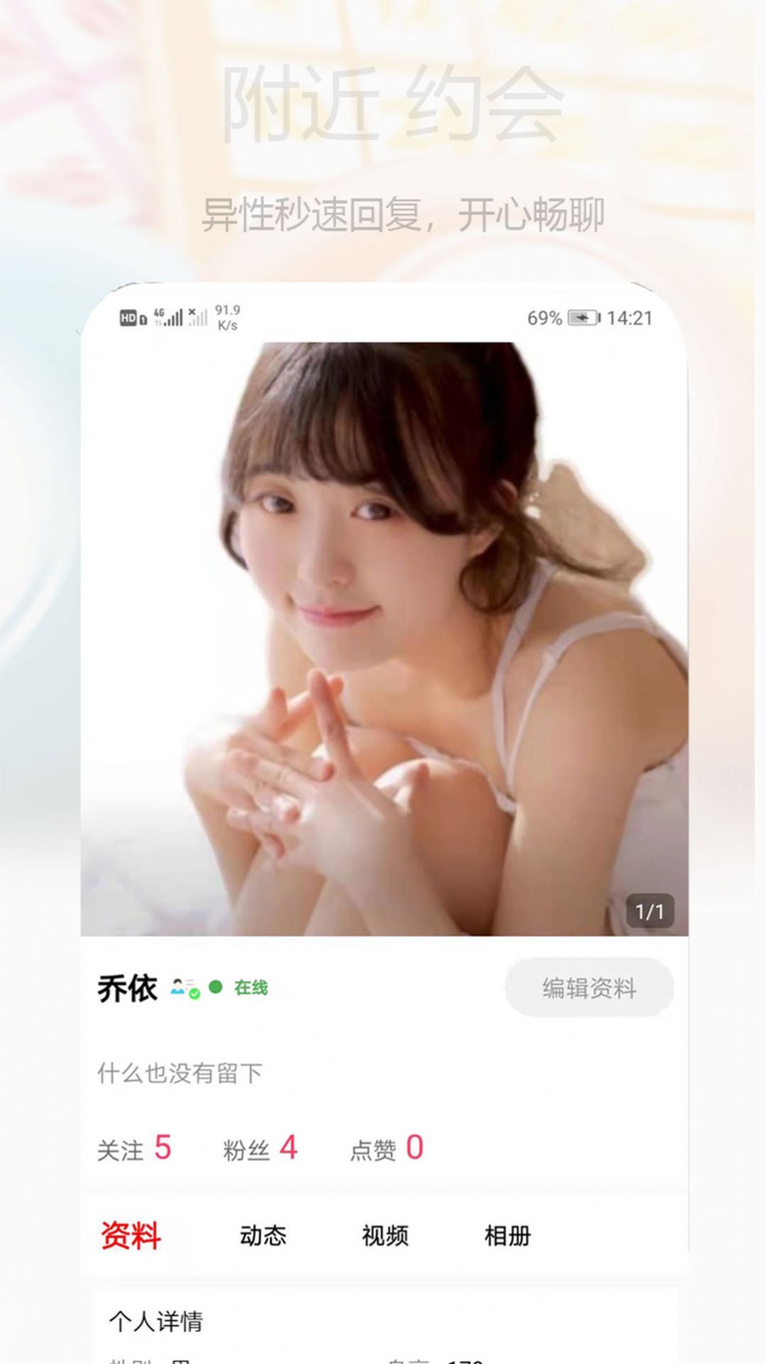 心語交友