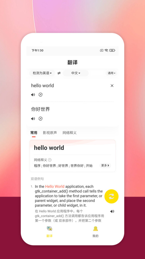 樂學翻譯