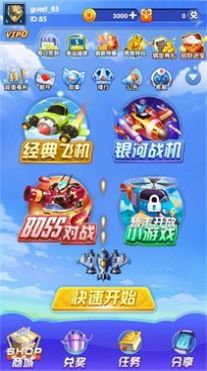 戰(zhàn)機之光紅包版