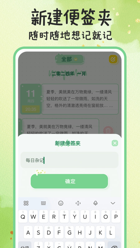 指尖備忘錄