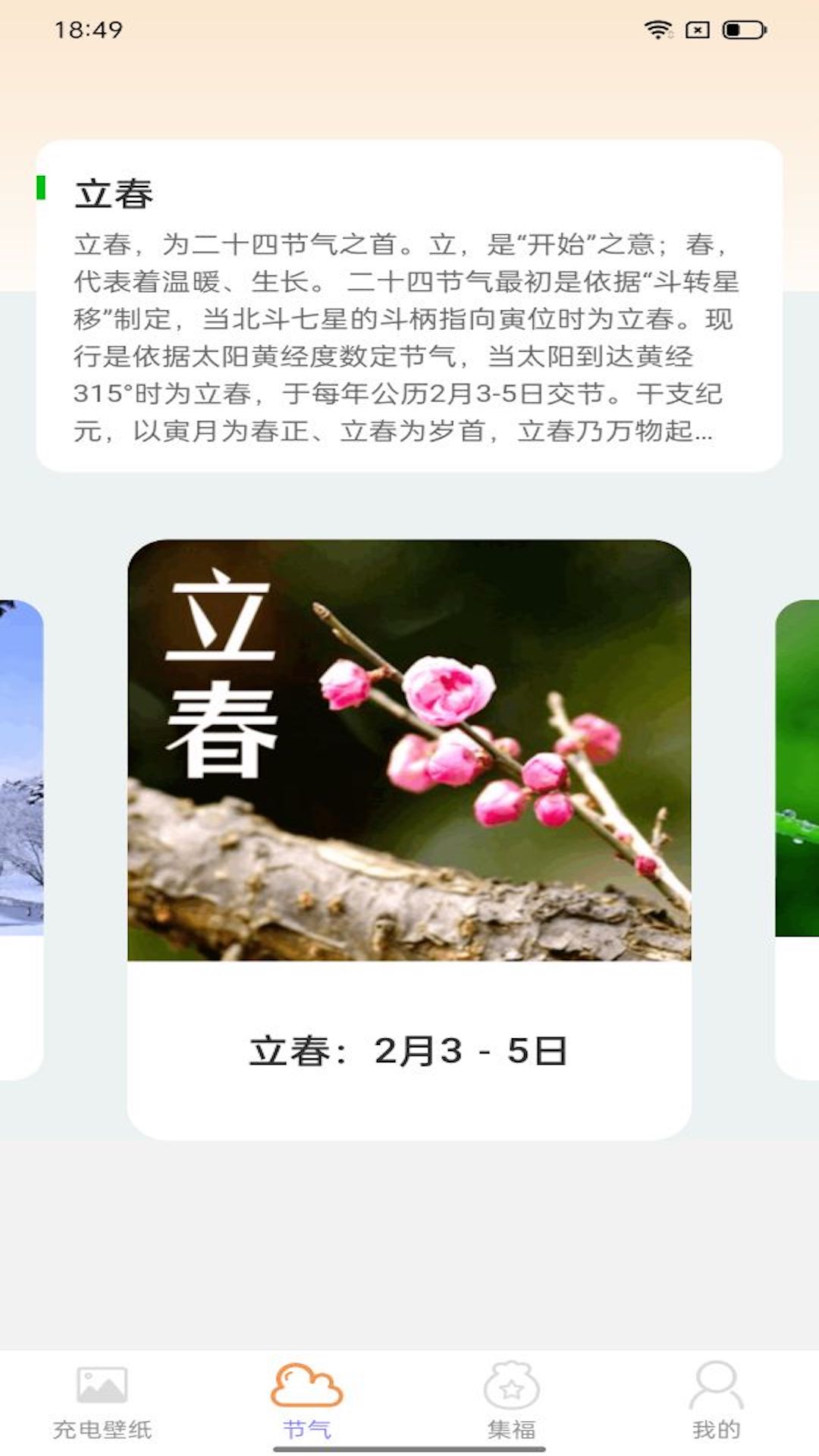 鴻運充電