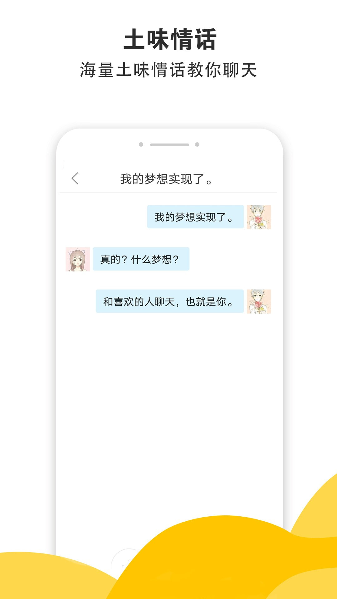 積木土味情話