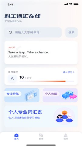 科工詞匯在線