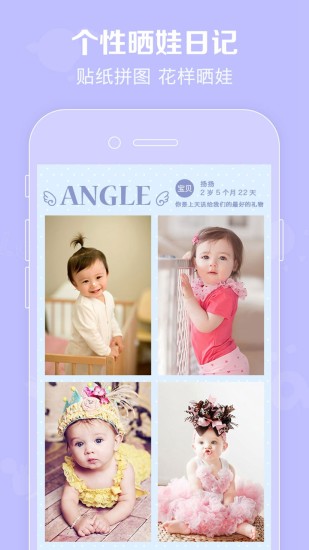 口袋寶寶app