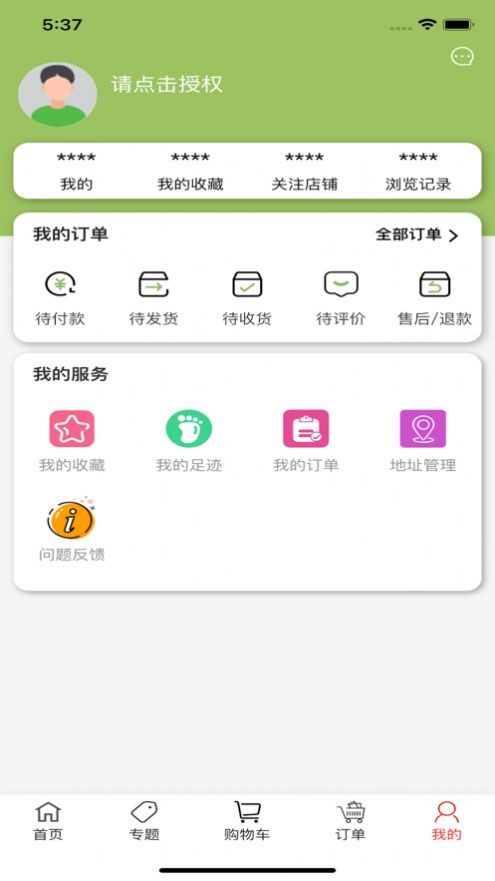 茉莉精選