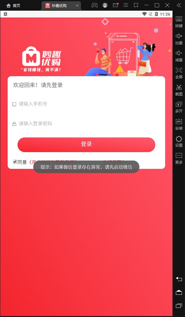 妙趣優購