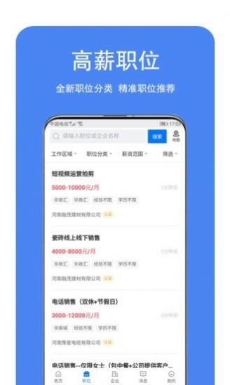 龍湖人才網
