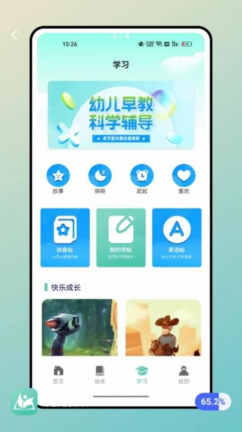兔兔悅讀