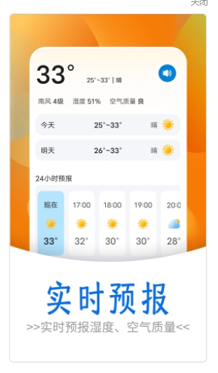 黎明天氣