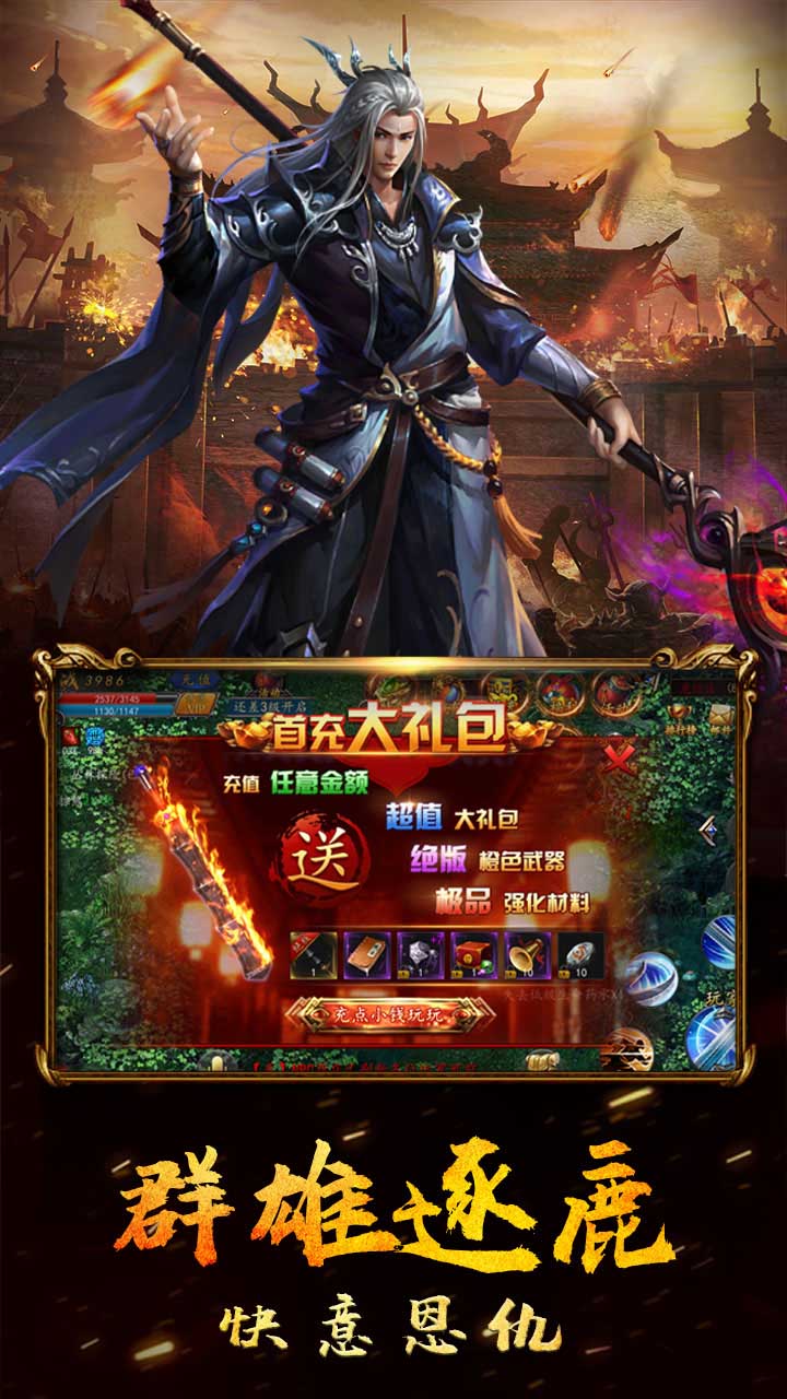 雷霆戰魂 果盤版