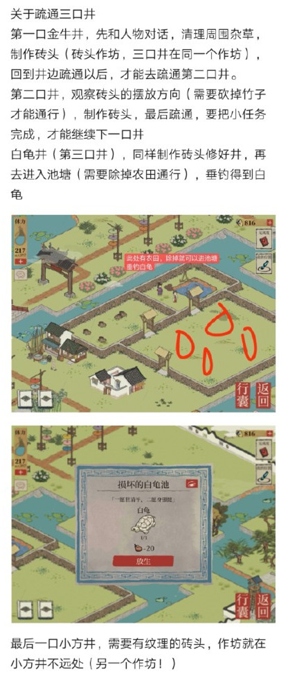 《江南百景圖》錢塘春行寶箱鑰匙位置解析