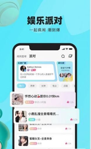 鬧鬧語音